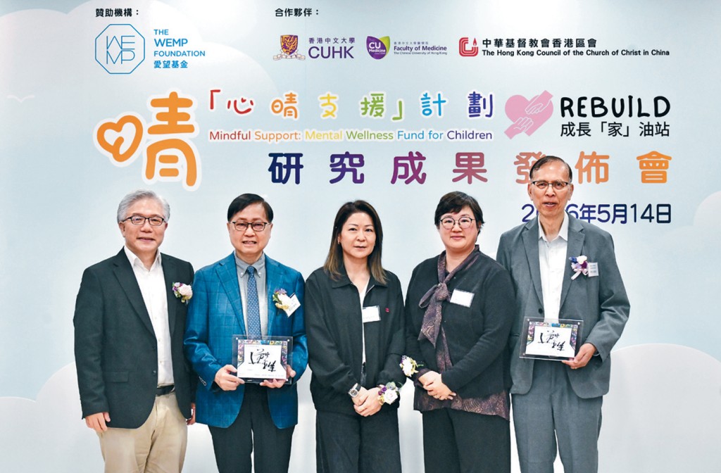 左起：愛望基金首席執行官毛迪生、中華基督教會香港區會執委會主席黃成榮、愛望基金董事張淑賢、愛望基金服務項目資深顧問陳鳳英及中大醫學院兒科學系研究教授李志光。