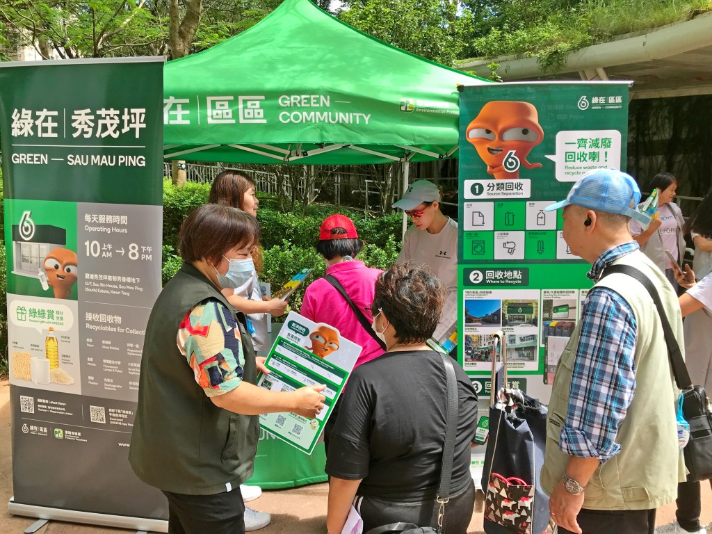 「綠在區區」營辦團體在公共屋邨舉辦減廢回收宣傳推廣活動。