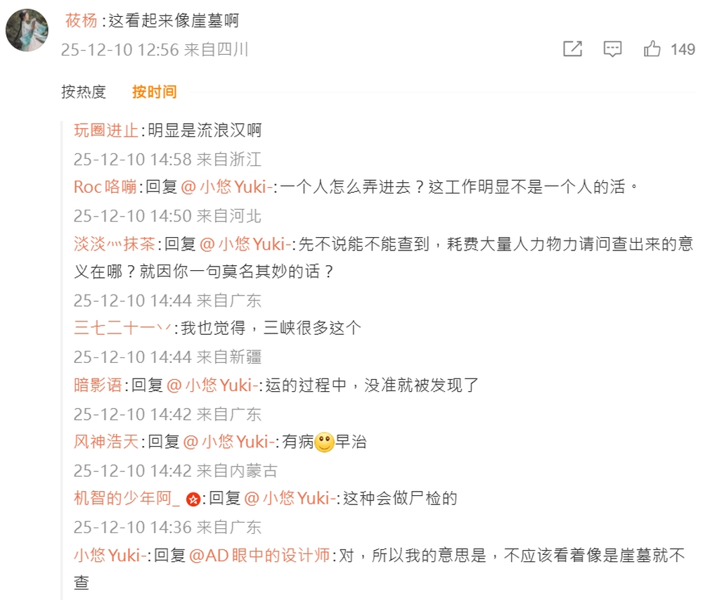 網民熱議。 網民熱議。