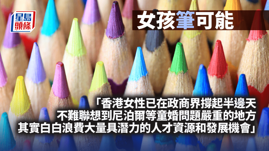 女孩「筆」可能｜林小珍