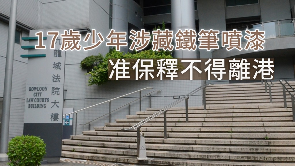 案件今於九龍城裁判法院首次提堂。