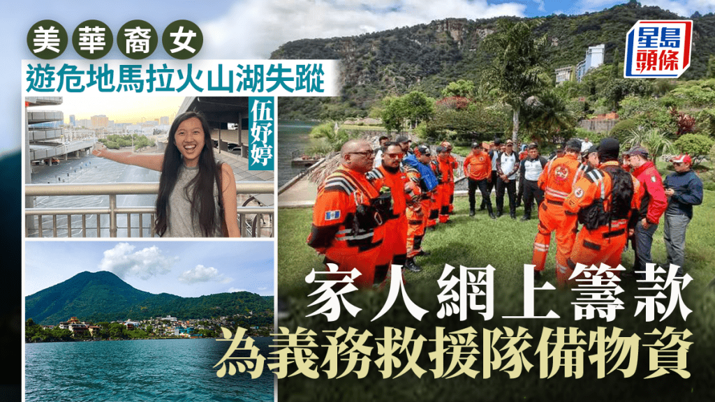 家人形容失蹤的伍妤婷笑容燦爛,充滿愛心。網上圖片