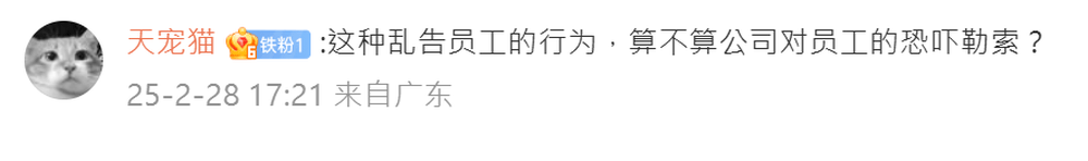 廚師跳槽被前公司索賠¥10萬，引發熱議。