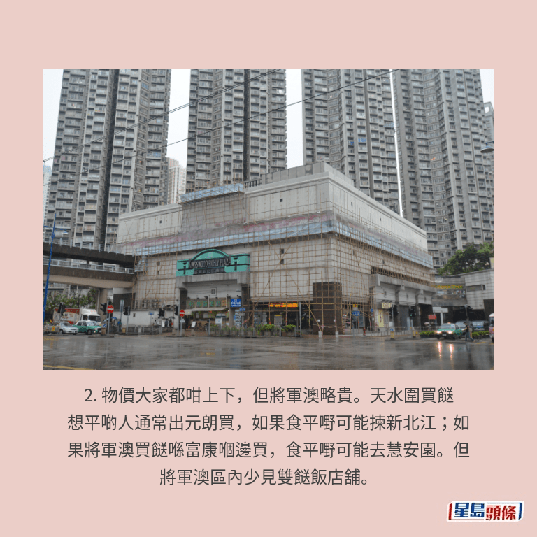 天水圍。資料圖片