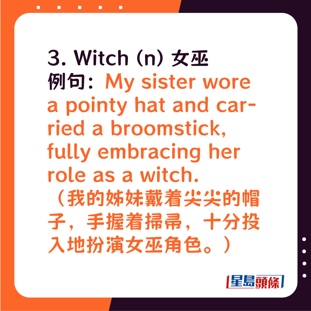 Witch (n) 女巫