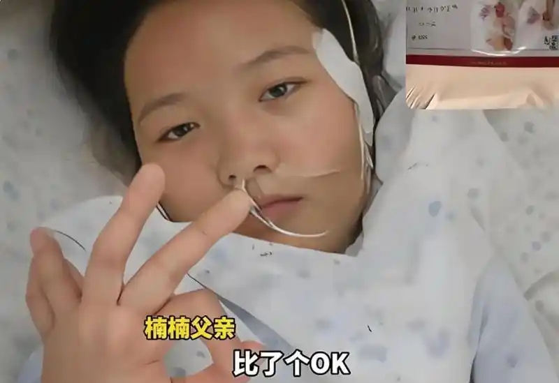 河南18歲高考女生收大學錄取通知書奇蹟蘇醒，向家人舉起OK手勢。