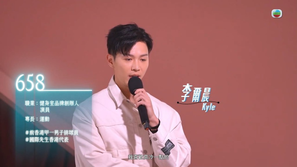 李爾晨在節目初登場,透露自己「喜歡高冷一點的」女性。 李爾晨在節目初登場,透露自己「喜歡高冷一點的」女性。