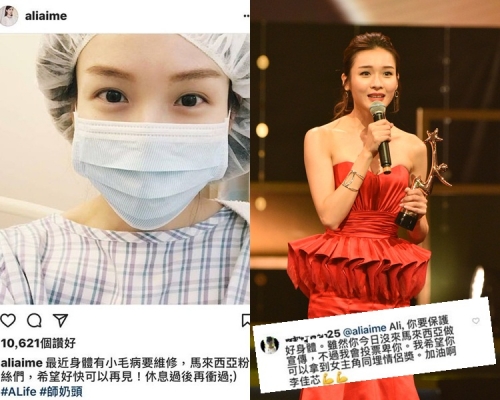 李佳芯在ig貼圖文解釋因病缺席馬國宣傳,獲網民打氣鼓勵。