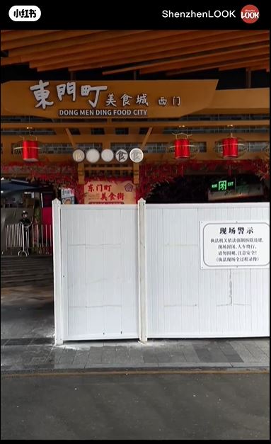 有不少网民发现深圳东门町美食广场围上围板。（图片来源：小红书）