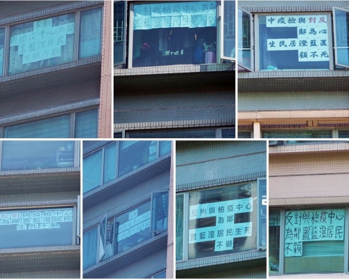 多名藍澄灣居民在窗外貼出標語，反對華逸酒店成為等候檢測結果中心。郭子健Daniel Kwok Tsz Kin FB圖片
