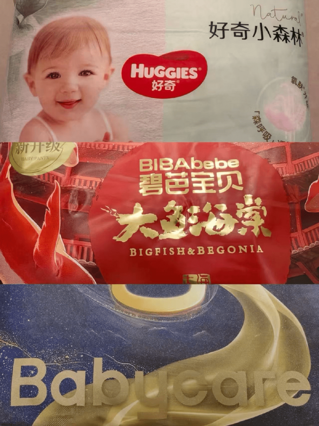 內地多款紙尿褲被指侵害嬰幼兒健康。 經濟參考報 內地多款紙尿褲被指侵害嬰幼兒健康。 經濟參考報