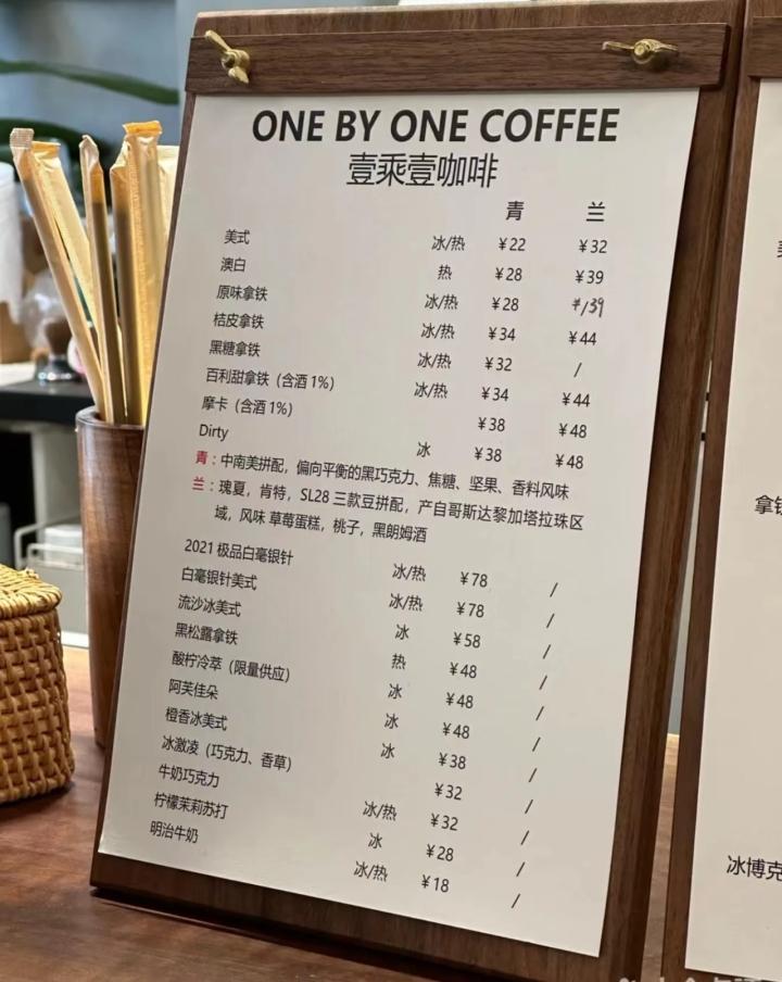 店里不是所有咖啡都贵，也有一般价格的普通咖啡。