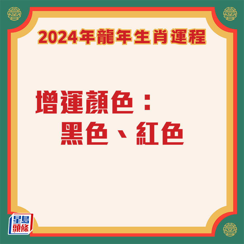 云文子 - 奇门遁甲属虎生肖运程2024