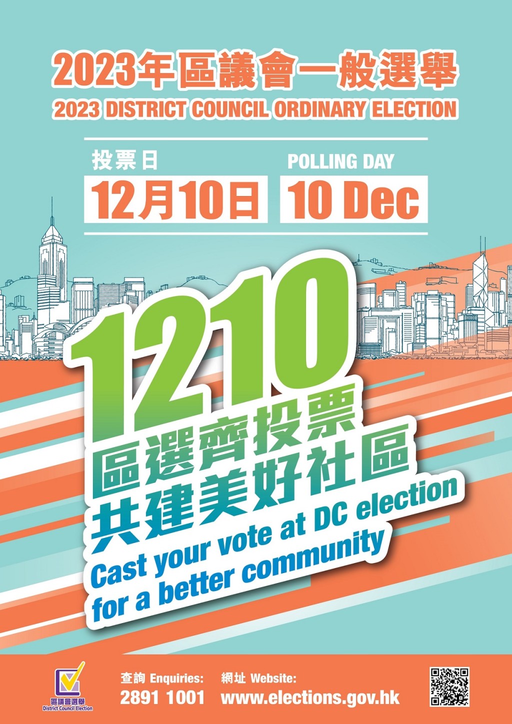 2023年區議會選舉將於12月10日進行投票。