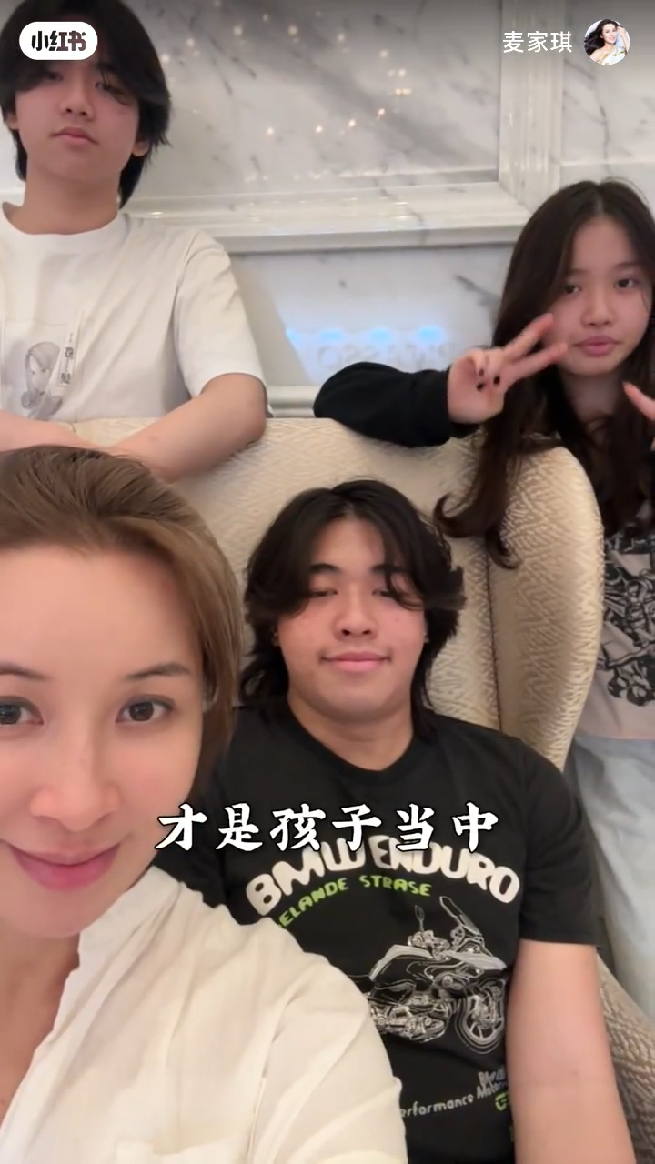 麥家琪育有兩子一女，生活幸福美滿。