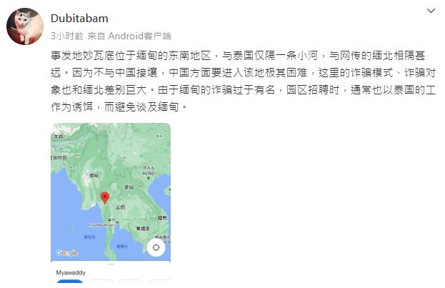 疑似张继效本人在微博贴出被骗到缅甸的经过。
