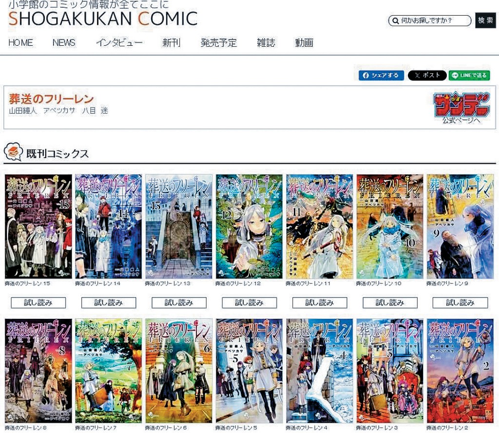 性侵醜聞延燒，多部重量級作品已退出「Manga One」。