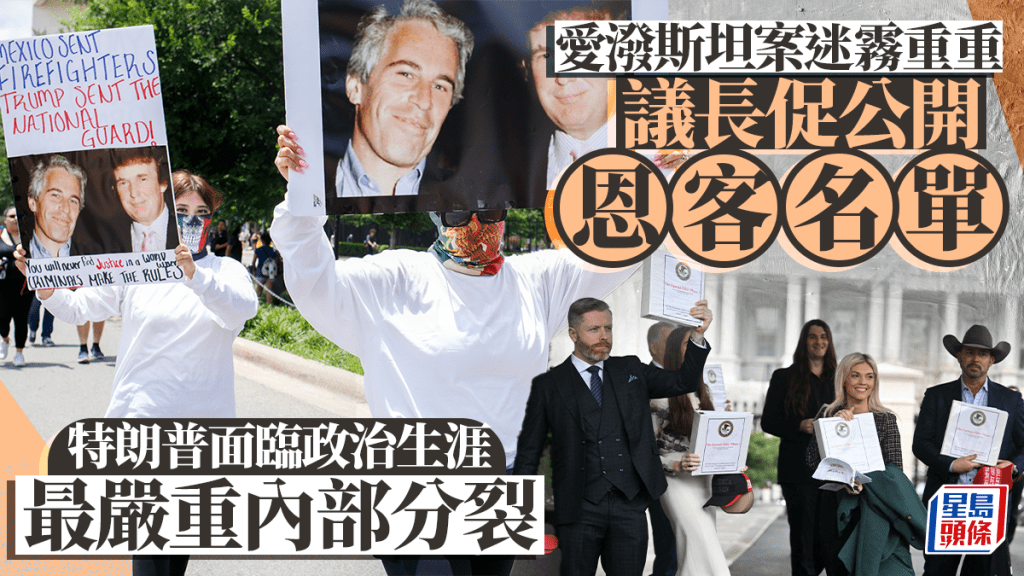 已故美國「富豪淫媒」愛潑斯坦（Jeffrey Epstein）