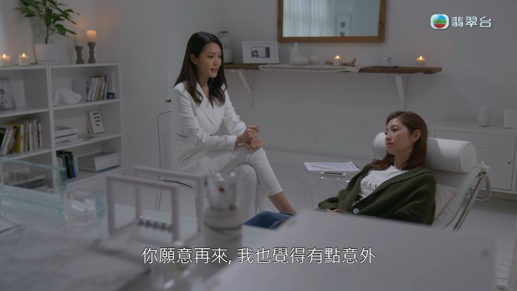 陈自瑶见心理医生。