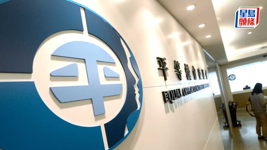 政府今日展開平機會主席職位的公開招聘。資料圖片