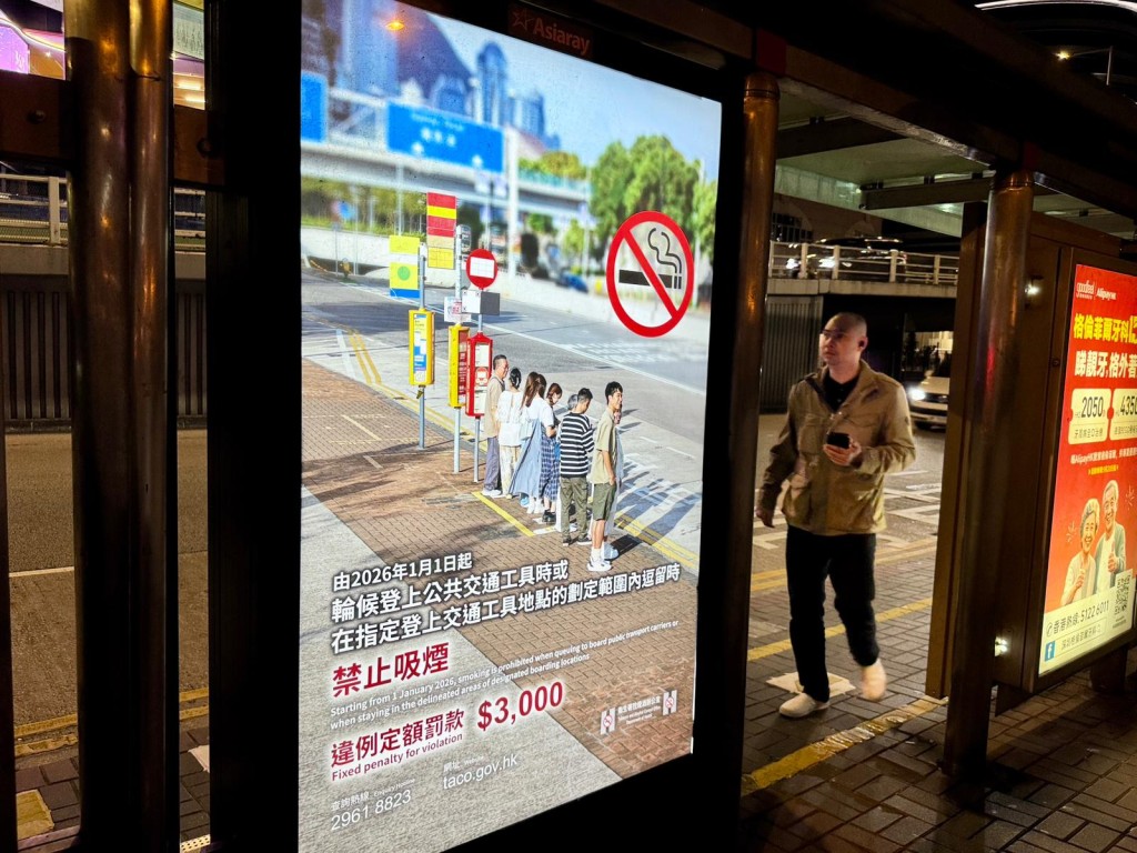 2025年控煙法例修訂分階段實施，元旦起擴大禁煙區及禁止排隊時吸煙。陳俊豪攝