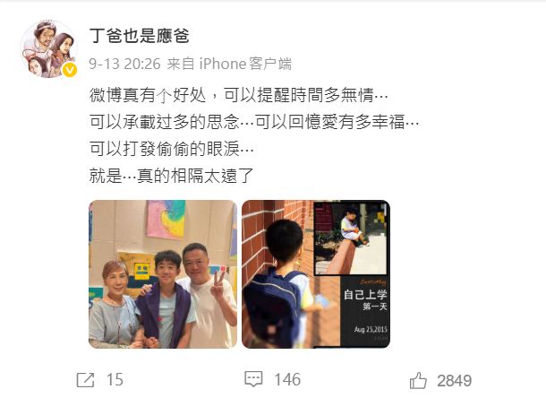應采兒爸爸不捨外孫。 應采兒爸爸不捨外孫。