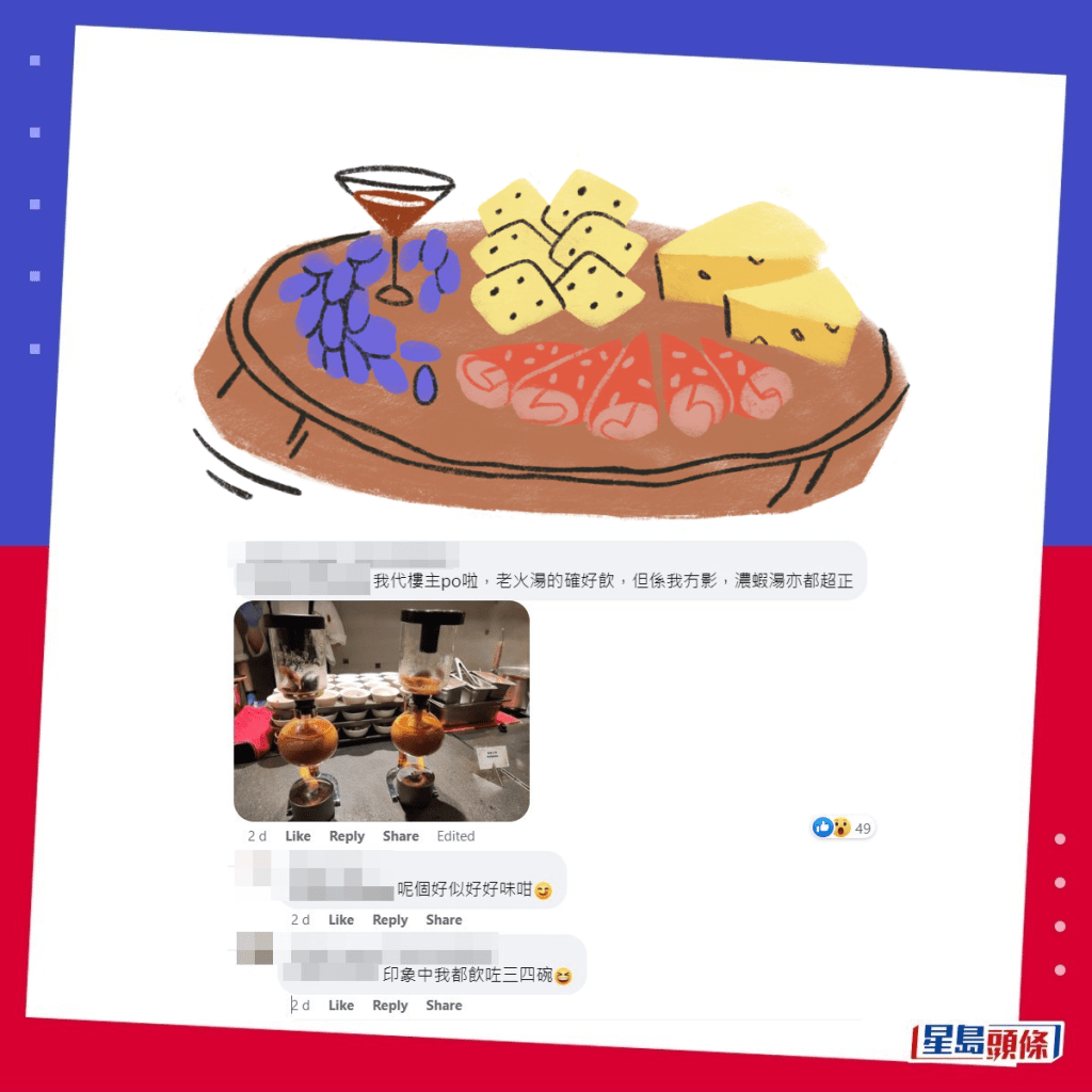 網民上載相片推介濃蝦湯。fb「香港茶餐廳及美食關注組」截圖上十