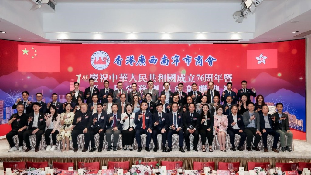 香港廣西南寧市商會首屆常務理事會及主禮嘉賓大合照。商會供圖