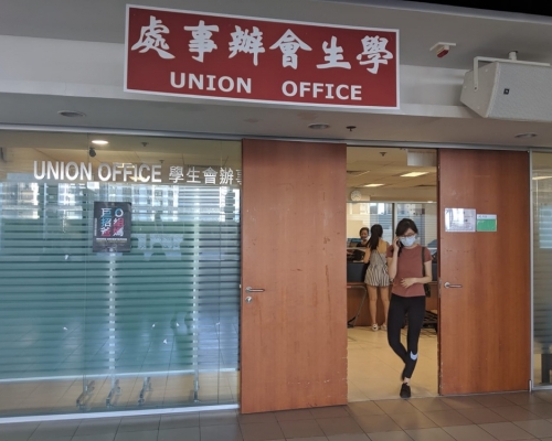 港大校方宣布不承認學生會校內角色後,學生會辦事處仍然運作。