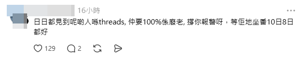 大部分網民都支持樓主，並怒斥該名長者的行為（圖片來源：jojojimsy＠Threads）