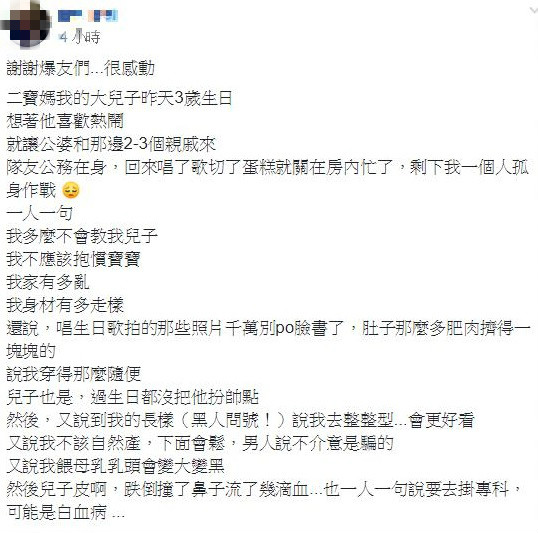 親戚們愈說愈過份,更人身攻擊事主。 爆怨公社截圖