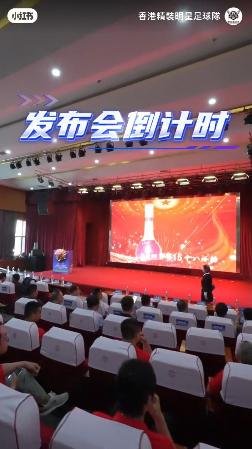 發布會相當盛大。 發布會相當盛大。