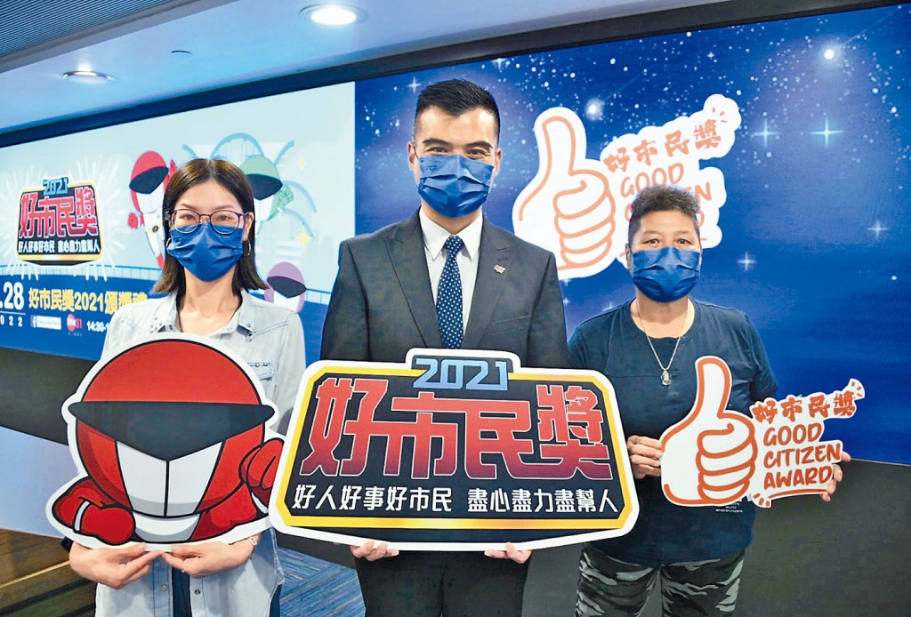 警務處公共關係部訓練及支援組余兆泉警司（中），「好市民獎」得主余詩敏女士（左）及李郡英女士（右）鼓勵齊當好市民。