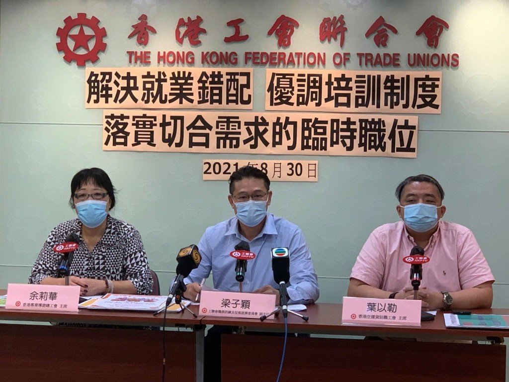工聯會促政府解決就業錯配問題，加快落實臨時職位。工聯會FB