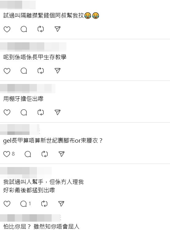 Threads截圖（資料來源：_zcyan_＠Threads）