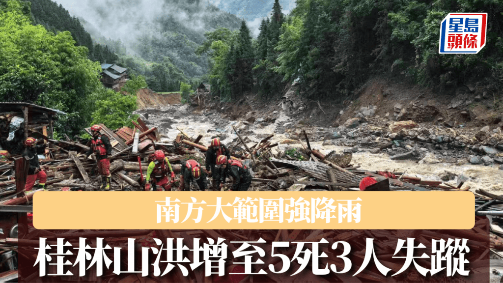廣西龍勝山洪已致5人遇難。新華社