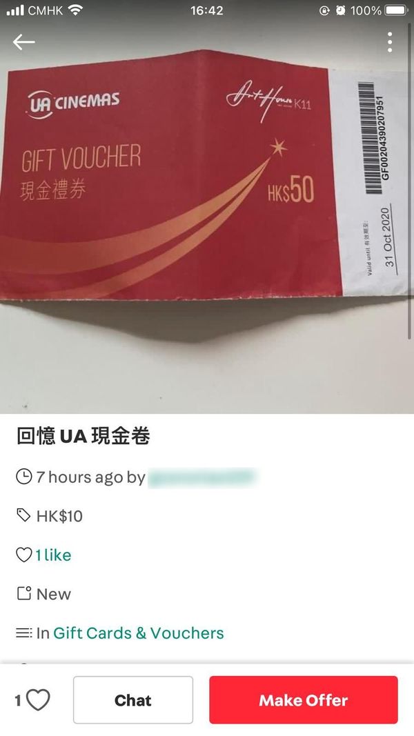 最「良心」賣家以10元放售50元的UA戲院現金券。網圖