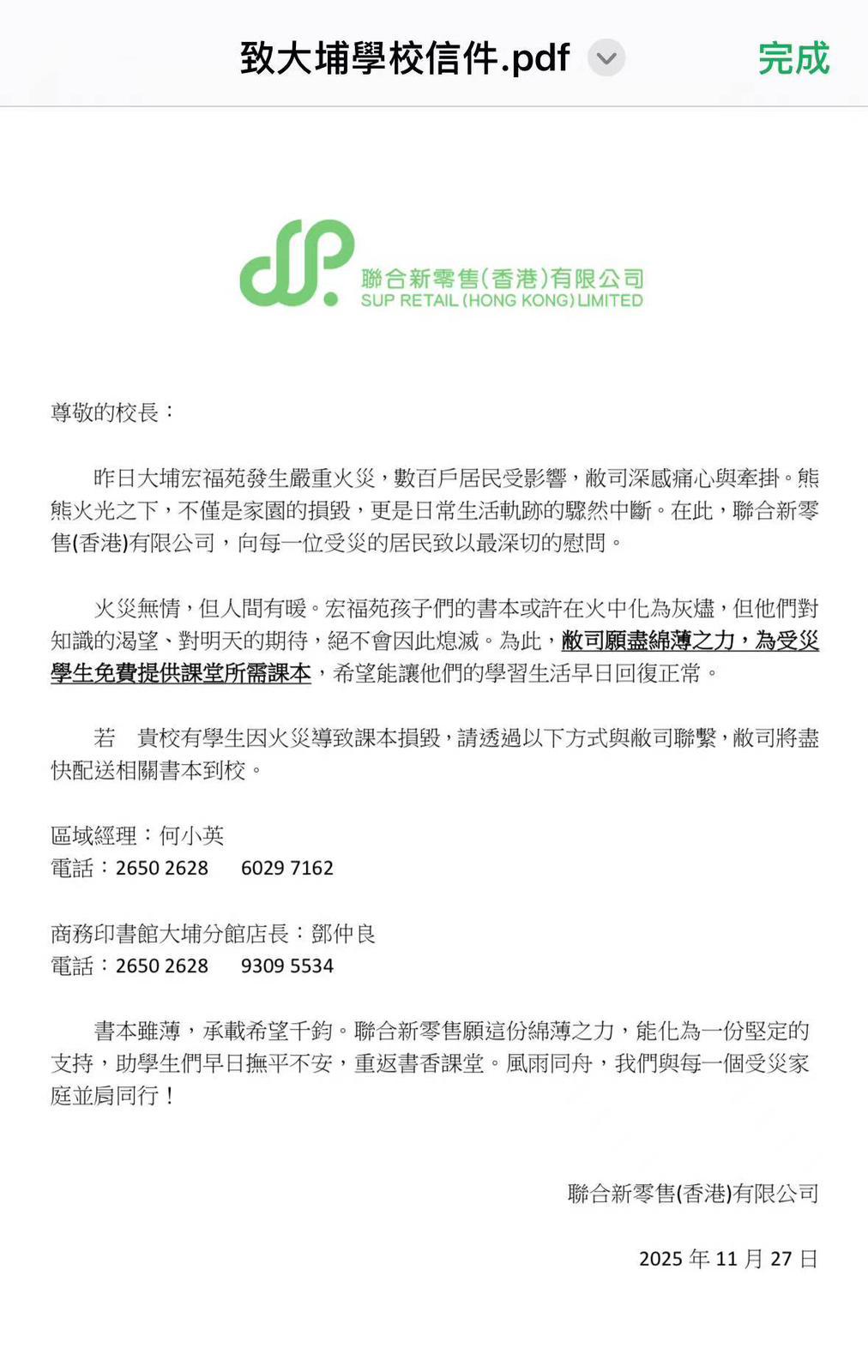 （圖片來源：網上圖片）