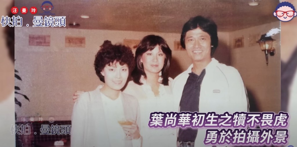 葉尚華透露因為英文了得,故此得到很多出國拍攝機會。 葉尚華透露因為英文了得,故此得到很多出國拍攝機會。
