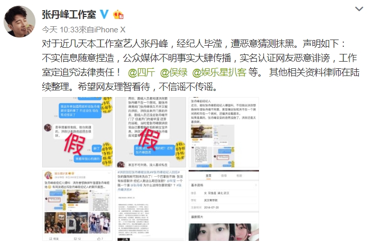 張丹峰工作室微博（網圖）