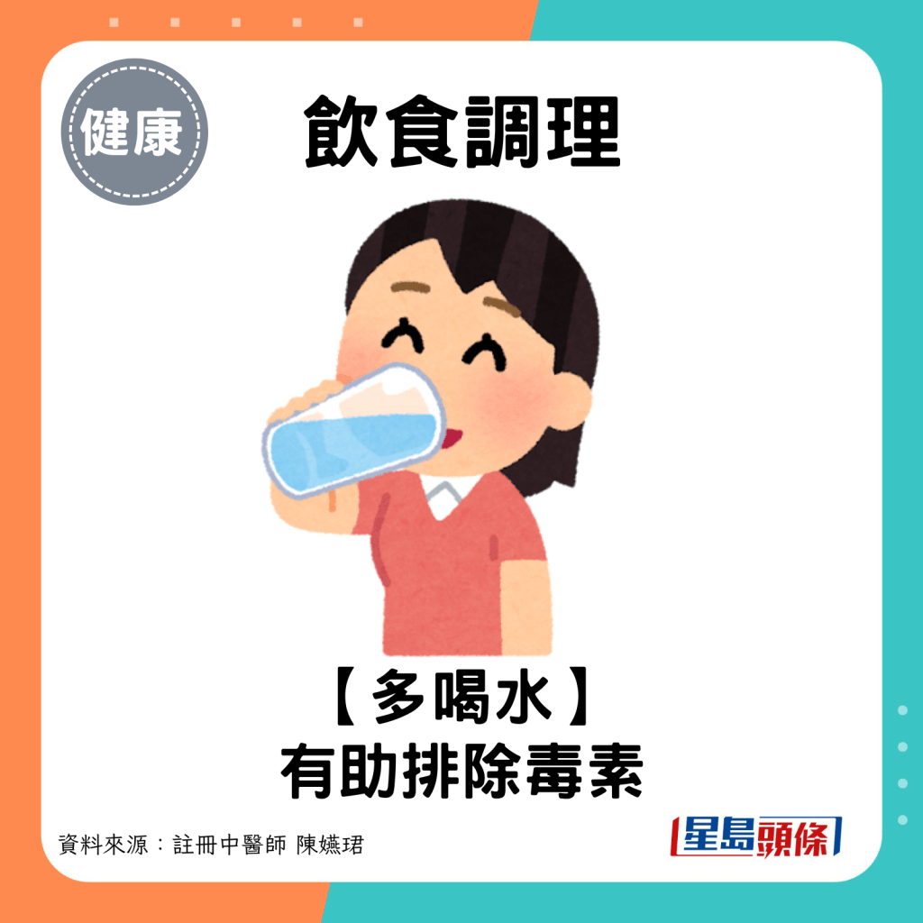 纾缓湿疹贴士：多喝水。