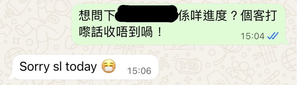 該名Gen Z員工,只隨意回覆了一句「對不起,今日請了病假」。(來源:Threads) 該名Gen Z員工,只隨意回覆了一句「對不起,今日請了病假」。(來源:Threads)