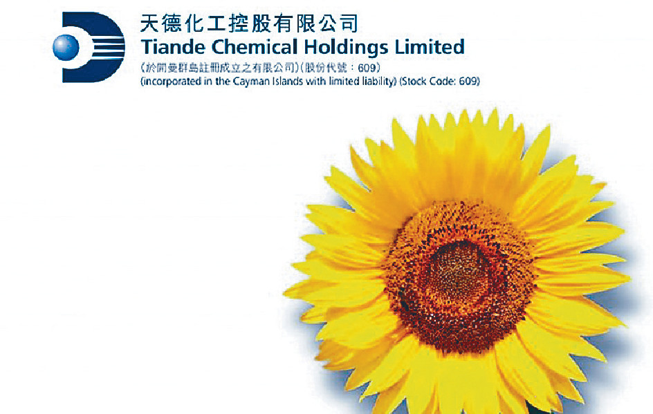 ■天德化工專攻精細化工產品，生產線集中於山東省濰坊工業園內的大型廠房。
