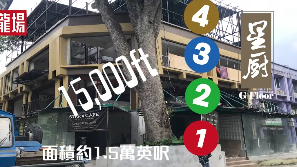 阿燦開設綜合性飲食娛樂基地。