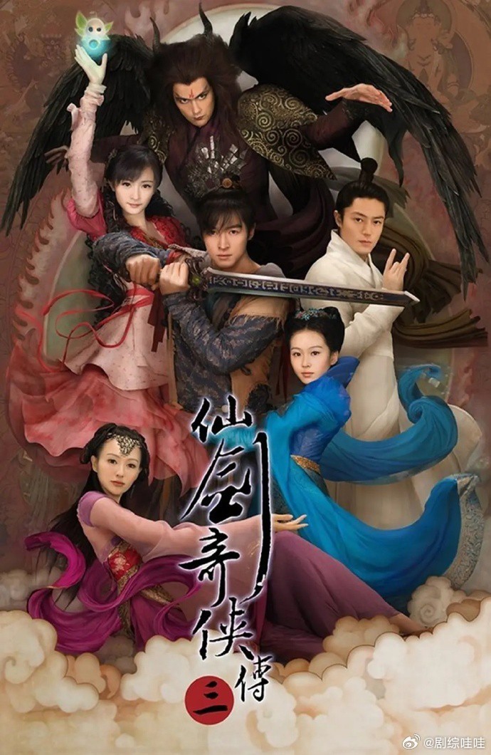 在2009年主演《仙剑奇侠传三》，合作演员有杨幂、刘诗诗、唐嫣、霍建华，全部都已结婚。