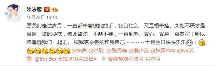 陳法蓉微博