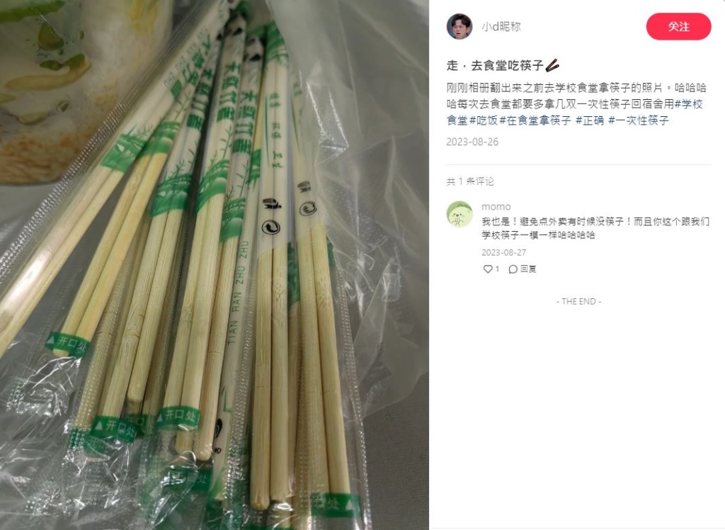 小红书常有自称大学生的网民，炫耀在饭堂拿取大量外卖筷子。