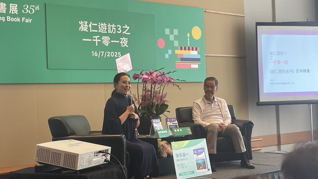 「凝仁遊訪3之一千零一夜」新書講座 梁振英：共享基金會不只是捐錢