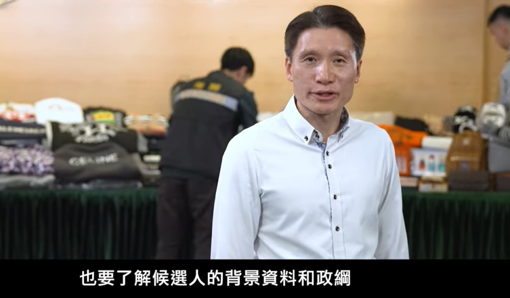 海关助理关长（情报及调查）胡伟军今日（20日）在社交网站上载影片呼吁市民选举日投票。海关影片截图