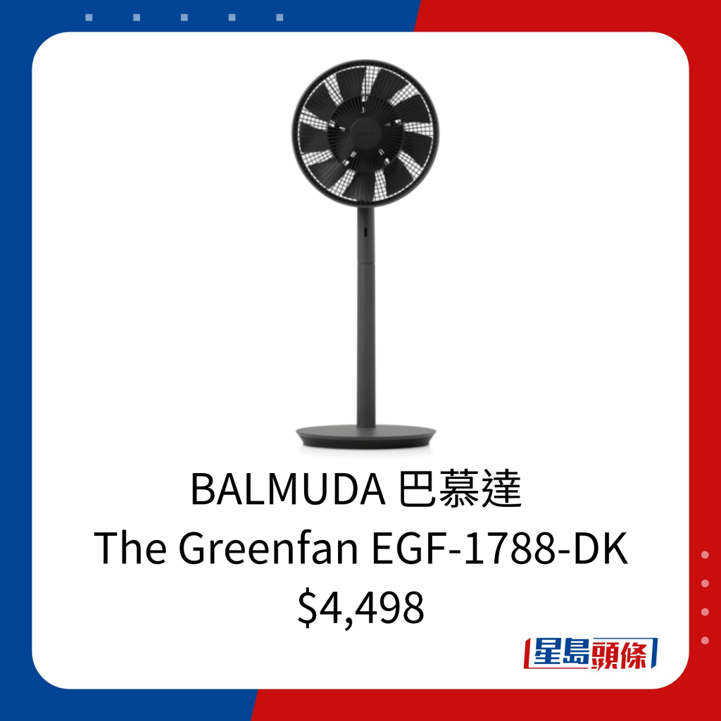 BALMUDA 巴慕達  The Greenfan EGF-1788-DK $4,498
